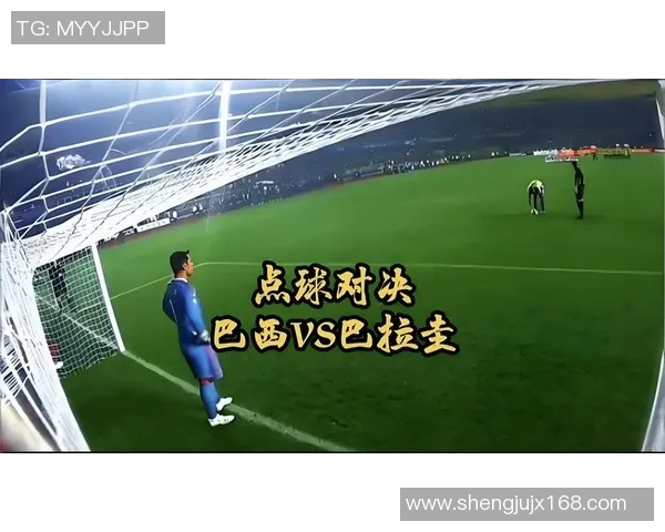 巴西国家队与巴拉圭的激烈对决展现足球魅力与团队精神