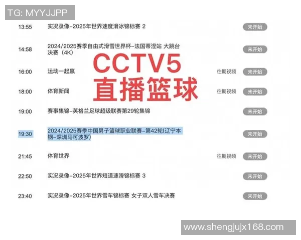 广东男篮对阵山西的精彩直播网址及赛前分析全攻略