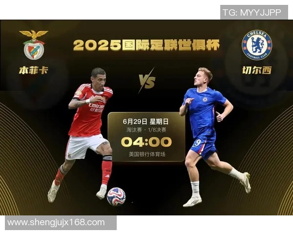 本菲卡与拜仁的亚盘分析及比赛前瞻全面解读