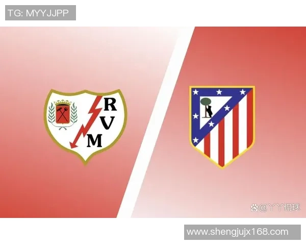 瓦伦西亚主场迎战马德里竞技争夺西甲积分榜关键战役