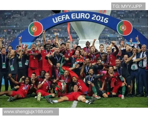 葡萄牙在2016年欧洲杯的辉煌历程与历史意义解析 葡萄牙在2016年欧洲杯的辉煌历程与历史意义解析