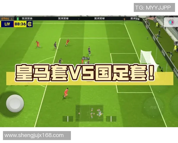 2004年国足与皇马的经典对决回顾与启示 2004年国足与皇马的经典对决回顾与启示